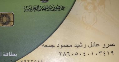 قارئ يشكو وقف بطاقة تموينية بسبب امتلاك سيارة.. ويؤكد: قمت ببيعها