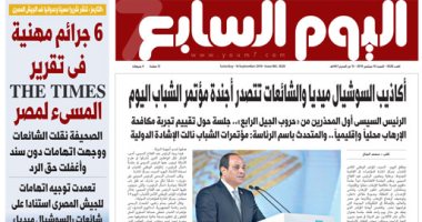 أكاذيب السوشيال ميديا والشائعات تتصدر أجندة مؤتمر الشباب.. غدا بـ"اليوم السابع"