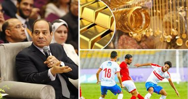 اعرف كل حاجة.. أهم 10 أخبار على مدار اليوم السبت