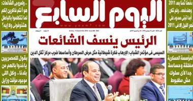 اليوم السابع: الرئيس ينسف الشائعات