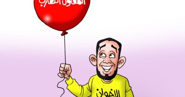 بالونة المقاول الهارب لعبة الجماعة الإرهابية.. فى كاريكاتير اليوم السابع