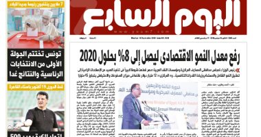 اليوم السابع: رفع معدل النمو الاقتصادى ليصل إلى 8% بحلول 2022