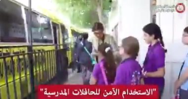شاهد.. شرطة نسائية فى أبوظبى لنشر الوعى الأمنى بين طلاب المدارس