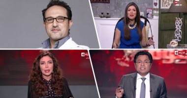 خريطة التوك شو النهاردة.. "الحياة اليوم" يناقش دور الدولة المصرية فى مجال الأقمار الصناعية.. خبيرة العلاج بالطاقة والأعشاب ضيفة برنامج "كلام ستات".. ولغز جديد من برنامج الأوضة.. و"فرقة مزازيك" مع شريف مدكور