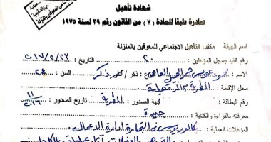 محمود مصاب بوهن بالعضلات تؤثر على حركته.. يناشد المسئولين تعينه بوظيفة مناسبة