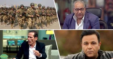 "كلنا مع جيش وشرطة ورئيس مصر".. رسائل الفنانين لتجديد الدعم للرئيس السيسى والرد على الخونة.. تشييد بجهود رجال القوات المسلحة والداخلية فى دحر الإرهاب.. وتندد بأكاذيب وشائعات أعداء الوطن