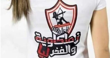 5 أسباب تخليك تتجوز زملكاوية.. قلبها أبيض ومبتيأسش 