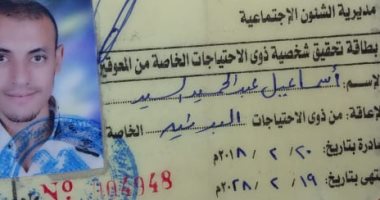 قارئ يطالب باستخراج كارنيهات أتوبيسات هيئة النقل العام المخصصة للمعاقين