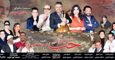 "سيرة حب" على البالون.. و"السيرك القومى" يواصل تقديم برنامجه بالعجوزة