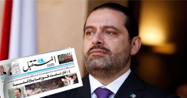 الأزمات المالية تكتب سطر نهاية "المستقبل".. رئيس الوزراء اللبنانى يعلن غلق القناة وتسريح العاملين بعد شهر من غلق الصحيفة.. تراجع التمويل وارتفاع تكاليف الإنتاج مصدر أزمات الإعلام ولبنان فى مقدمة الخاسرين