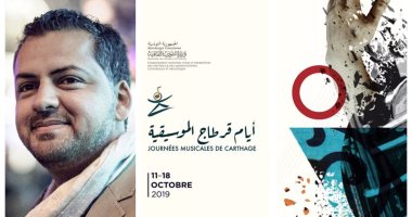 مؤتمر صحفي لكشف تفاصيل أيام قرطاج الموسيقية والافتتاح 11 الشهر المقبل 