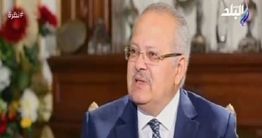 فيديو.. رئيس جامعة القاهرة: نُعد خريجينا وطلابنا لمواكبة وظائف المستقبل