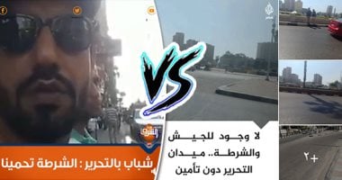 "الشرطة موجودة.. لأ مش موجودة".. خناقة بين الجزيرة والشرق على أفضل كذبة
