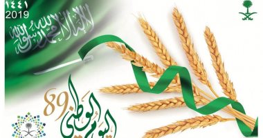 السعودية تصدر طابع تذكارى بمناسبة اليوم الوطنى الـ 89 للمملكة