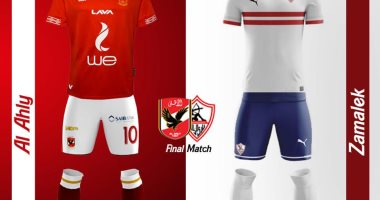 الأهلي بـ"الأحمر" والزمالك بـ"الأبيض × الأزرق" فى السوبر المصرى