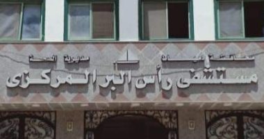 مستشفى رأس البر: استقبلنا 51 ألف حالة فى 3 أشهر