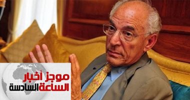 موجز 6.. ناسا تطلق اسم العالم المصرى فاروق الباز على كويكب اكتشفته حديثًا