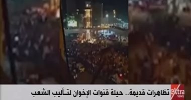 الأحزاب تعلنها بقوة: لن نسمح بعودة الإخوان..التجمع: نرفض دعواتها المشبوهة لزعزعة الاستقرار..تنسيقية الشباب: يمارسون الكذب عبر السوشيال ميديا..و43 حزبا ينتقدون "الدستور والشعبى الاشتراكى": يخدمان أجندة الإرهابية