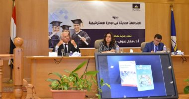 محافظ دمياط تشهد الندوة التعريفية بالاتجاهات الحديثة فى الإدارة الإستراتيجية