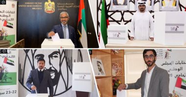 صور..الإماراتيون يواصلون التصويت بانتخابات المجلس الوطنى الاتحادى 2019 ×118 سفارة.. صحيفة: إقبال لافت فى اليوم الأول.. واللجنة الوطنية تدعو للمشاركة للارتقاء بالعمل البرلماني.. ونصف المقاعد تحفز المشاركة نسائية
