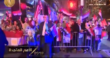 مصر فى الأمم المتحدة 2019.. قوة عربية وإقليمية وأفريقية كبيرة