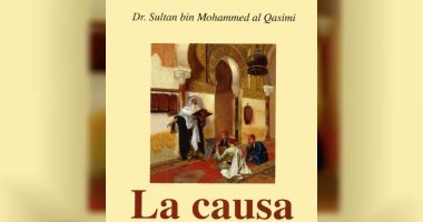 "القضية" مسرحية حاكم الشارقة تشارك فى معرض مدريد الدولي للكتاب