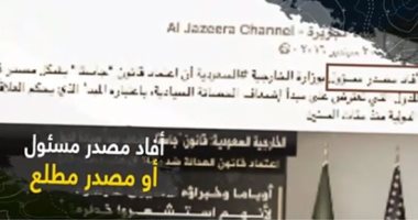 فيديو يكشف طرق كذب وتضليل قناة الجزيرة وأخواتها