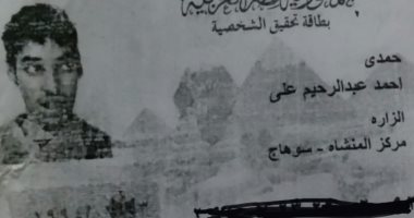 حمدى من ذوى الاحتياجات الخاصة يشكو توقف معاشه ويناشد المسئولين مساعدته