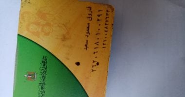 قارئ يشكو توقف بطاقة التموين بسبب امتلاكه سيارة.. ويؤكد: مسروقة من 3 سنين