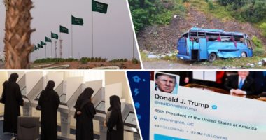 باختصار.. أهم الأخبار العالمية والعربية حتى منتصف النهار.. تويتر وسيلة ترامب لمغازلة الناخبين قبل انتخابات الرئاسة.. العاصفة تاباه تلغى 400 رحلة فى اليابان.. وانطلاق انتخابات "الوطنى الاتحادى" الإماراتى بالخارج