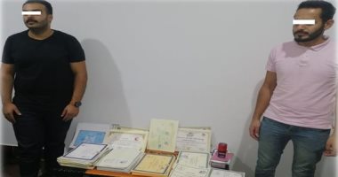 ضبط أكاديمية وهمية بدمياط تمنح الدارسين شهادات جامعية مزورة