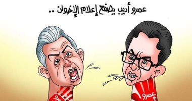 عمرو أديب يصفع إعلام الإخوان فى كاريكاتير "اليوم السابع"