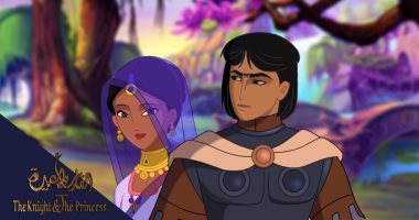 اليوم..عرض فيلم الرسوم المتحركة "الفارس والأميرة"بمهرجان الجونة السينمائى  