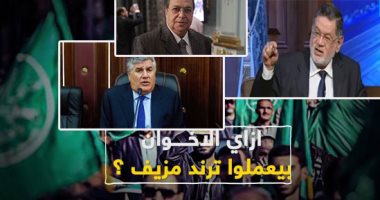 كيف تطور أسلوب الإخوان فى الخداع؟.. الجماعة استخدمت الأكاذيب منذ عهد الراحل جمال عبد الناصر خلال حادثى المنشية وتنظيم 65.. الإرهابية تعتمد على التكونولوجيا الحديثة والسوشيال فى الترويج للفيديوهات المفبركة
