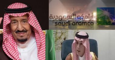  بعد هجوم أرامكو.. وزير خارجية السعودية: سنعتبر الهجوم على معملى البترول عملا حربيا حال ثبوت انطلاقه من إيران ومازلنا ننتظر نتائج التحقيقات.. ترحيب أممى بعرض الحوثيين وقف الأعمال العدائية فى إطار مبادرة سلام