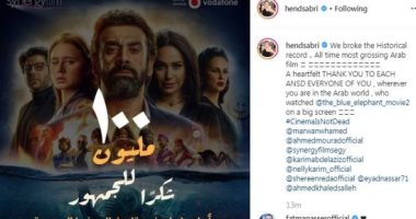 هند صبرى بعد تحقيق "الفيل الأزرق 2" 100 مليون إيرادات:  حطمنا الرقم القياسى