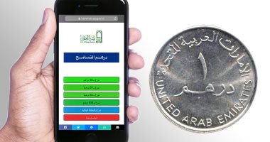 جمعية خيرية بالإمارات تطلق مبادرة "درهم التسامح"