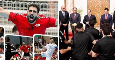 إنجازات كرة اليد لا تنتهى فى عهد الرئيس السيسى.. مصر تحصد كأس العالم للناشئين بمقدونيا.. الشباب يحققون برونزية مونديال إسبانيا.. الكبار ضمن الـ 8 الأوائل بالدنمارك.. ولقب أمم أفريقيا المؤهلة للأولمبياد البداية