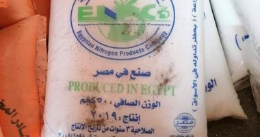 ضبط 30 طن أسمدة مدعمة داخل مخزن بالدقهلية و188 كيلو من لحوم فى المنيا
