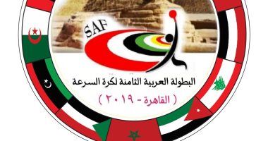 اليوم ..منتخبات البطولة العربية لكرة السرعة تبدأ التدريب بنادى الصيد 