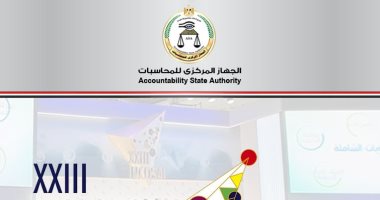 انطلاق فعاليات مؤتمر الانكوساي الـ23 بموسكو بحضور رئيس "المركزى للمحاسبات"