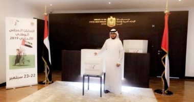 1842 ناخباً خارج الإمارات أدلوا بأصواتهم فى انتخابات المجلس الوطنى الاتحادى