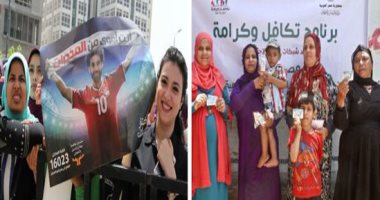 الحكومة تتوج حصاد الإصلاح الاقتصادى.. مساعدات نقدية لـ 10 ملايين أسرة فقيرة بقيمة 19 مليار جنيه سنويًا.. مشروعات صغيرة للمتعافين من تعاطى المخدرات لأول مرة.. والمعاشات زادت من 54 مليارًا لـ157