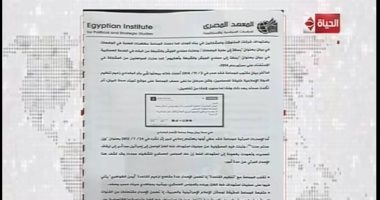 فيديو.. معهد دراسات إخوانى بـ"إسطنبول" يعترف بتورط الجماعة فى الإرهاب