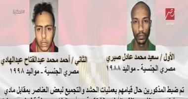 فيديو.. عمرو أديب يكشف اعترافات خطيرة لمصريين وعرب بتلقى أموال من قطر وتوزيعها لدعم التظاهرات ضد الدولة.. واعتناق الفكر الجهادى وتجنيد شباب لتنفيذ أعمال تخريبية.. و"أديب" ساخرًا: عندنا منتخب العالم للجواسيس