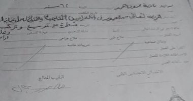 قارئة تعانى ضمور عضلات تستغيث لإجراء أشعة بالرنين والحصول على كرسى متحرك