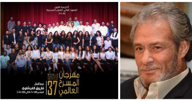 اليوم.. افتتاح الدورة الـ37 لمهرجان المسرح العالمى باسم فاروق الفيشاوى