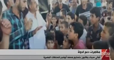 مظاهرات حاشدة لأهالى سيناء.. زغاريد وتأييد ومطالبات بتسليم مسعد أبو فجر