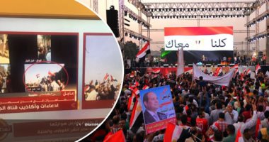 احتشاد المصريين فى ميدان هشام بركات يصيب إعلام الإخوان بسكتة دماغية.. "الإرهابية" تواصل الأكاذيب.. والجزيرة المفضوحة تبث احتفالات المنصة باعتبارها للإخوان بقنا.. ورواد السوشيال يفضحون الشرق على صفحتها: "كاذبون"