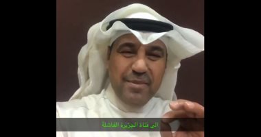 كاتب كويتى ساخرا من تغطية الجزيرة حول مصر: أنصحكم بفصل طاقم التحرير.. فيديو